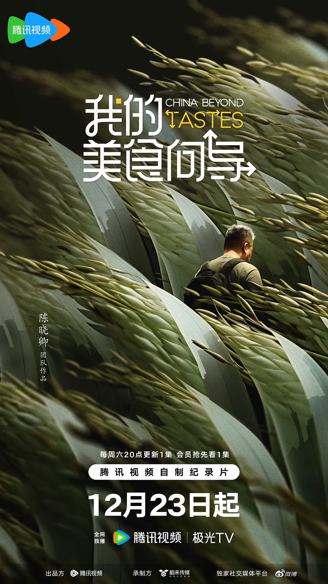 《舌尖》导演回归力作，豆瓣8.5的“情色”纪录片，看得口水直流