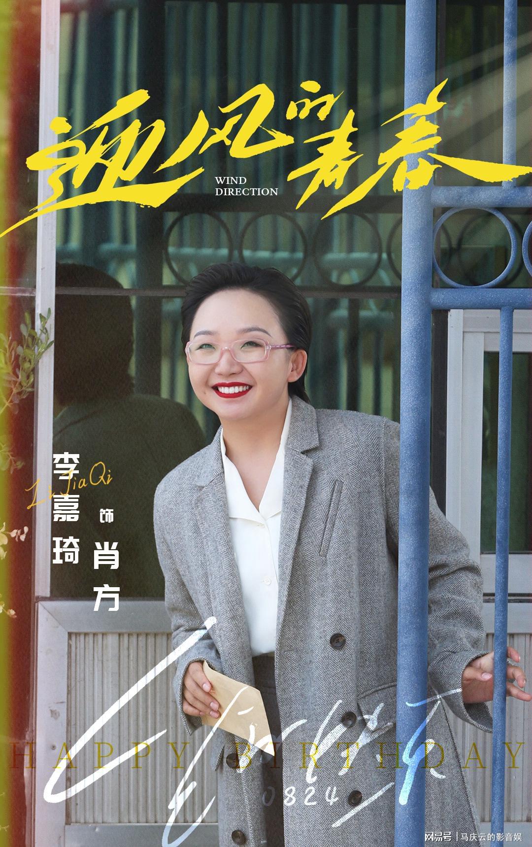 《迎风的青春》定档央八，孙千翟子路主演，石油子弟欢乐多