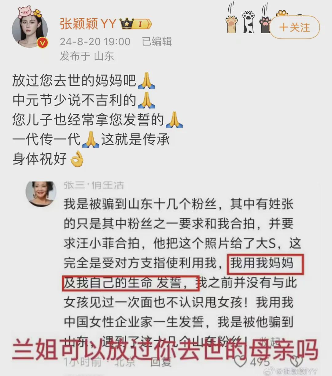 豪门启示录||这两位成功的女企业家为何老跟媳妇们过不去？