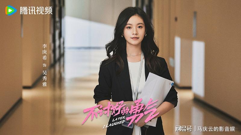 《不讨好的勇气》定档，李庚希魏大勋主演，编剧导演是真正质保