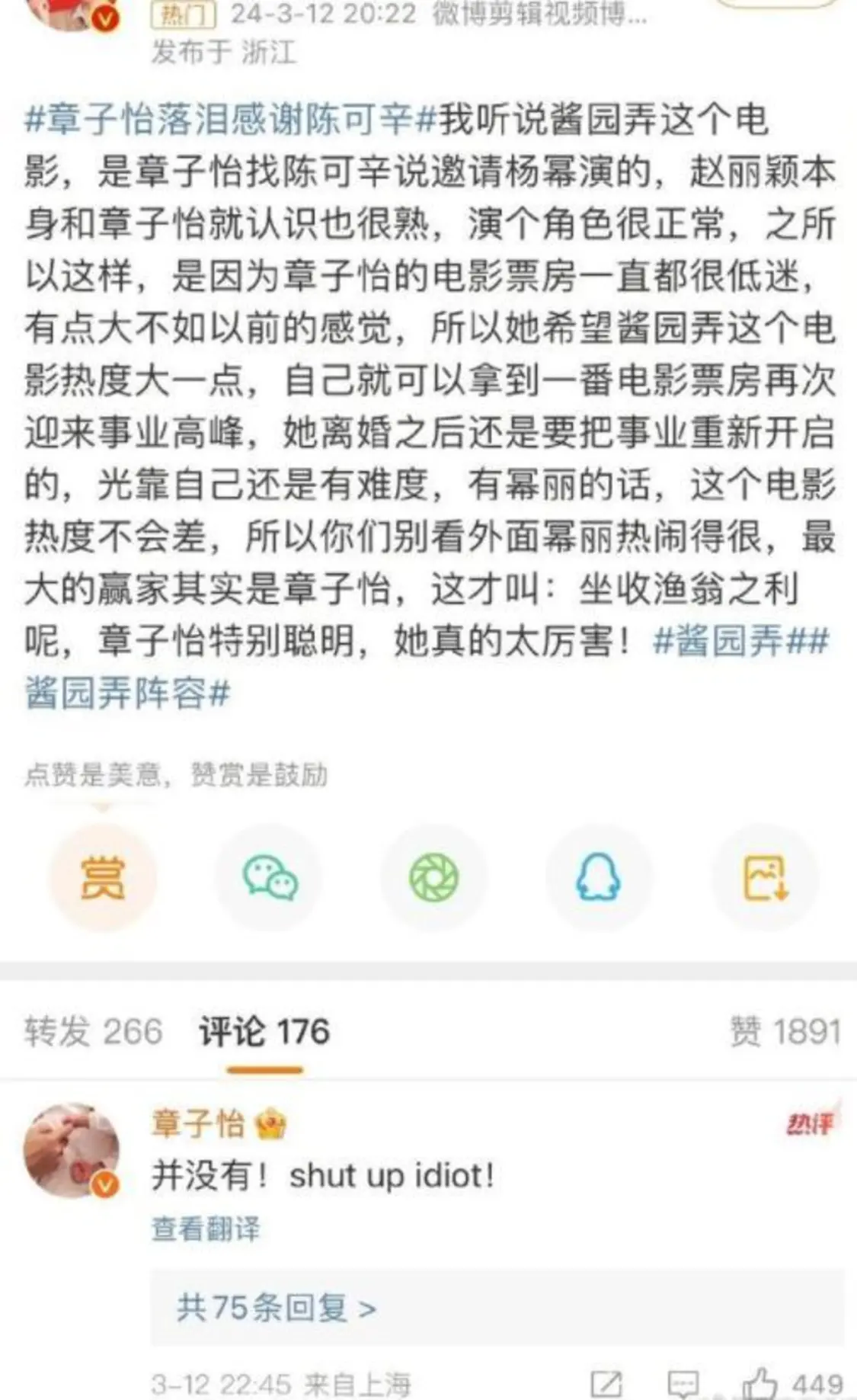 章子怡怒怼网友，否认靠赵丽颖杨幂带热度，坐收渔翁之利