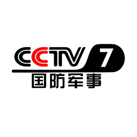 CCTV7国防军事频道