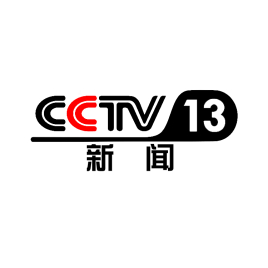 CCTV13新闻频道