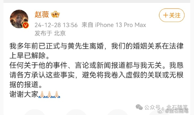 赵薇称已离婚多年！前夫欠债11亿被追讨，一笔白手套撬动50倍杠杆...