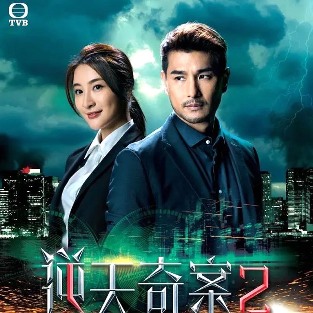 TVB新电视剧《逆天奇案2》九大角色介绍，三对CP，没有三角恋