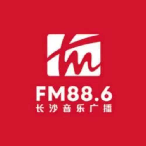 FM88.6长沙音乐广播