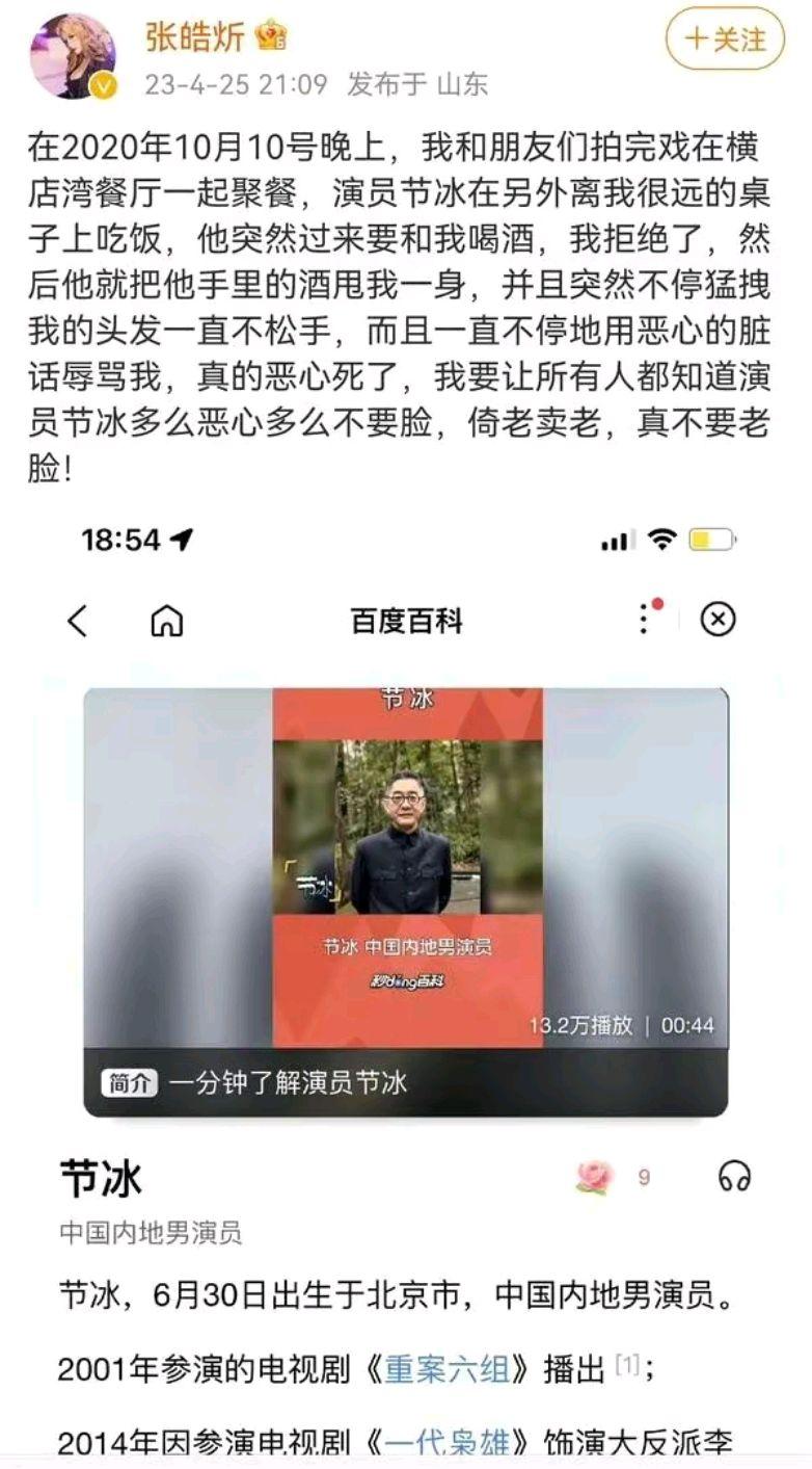 张皓炘事件(张皓炘自曝大瓜，掀开了娱乐圈的遮羞布)