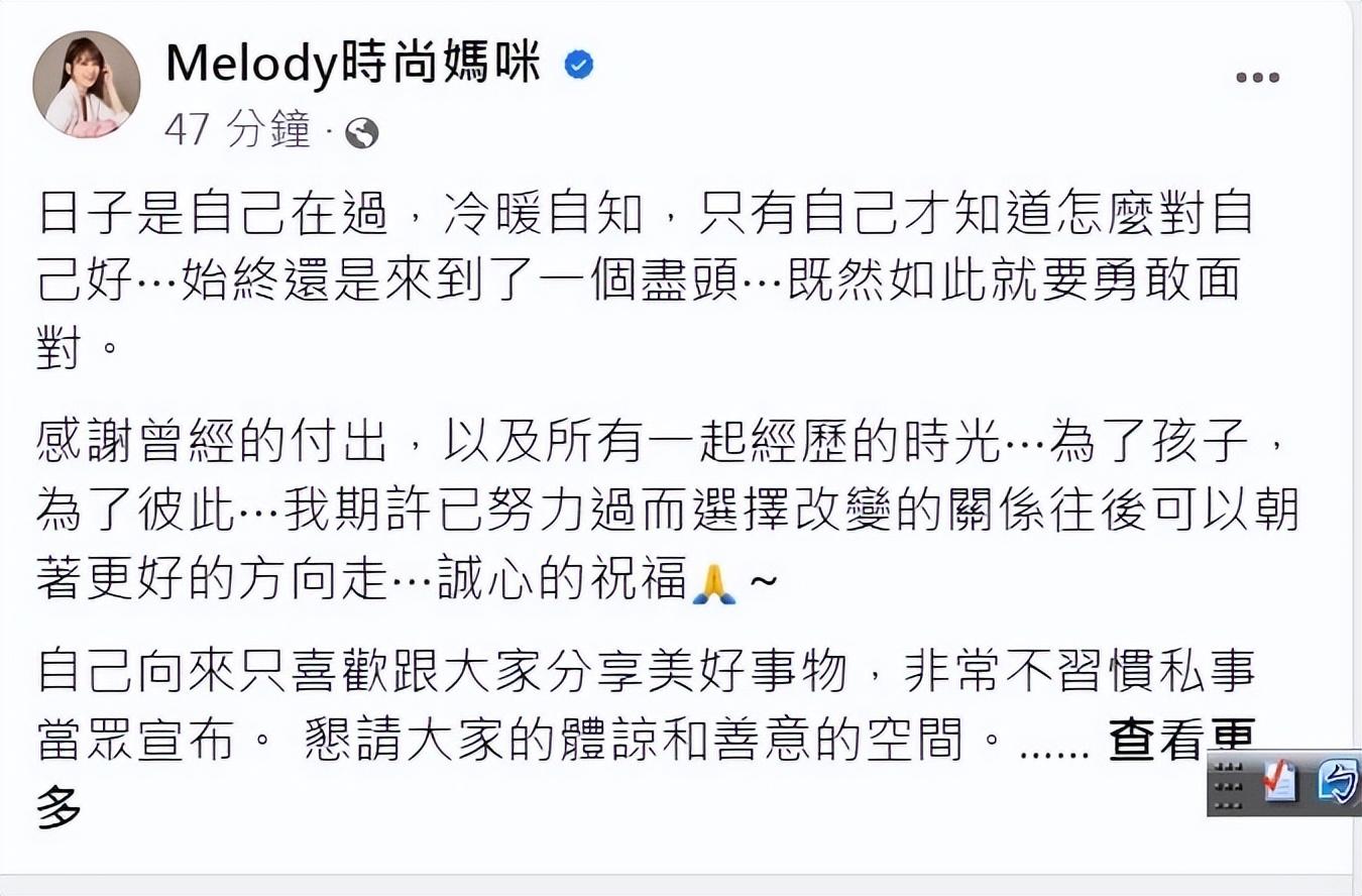 Melody官宣离婚，结束17年豪门婚姻，好友林心如闻讯很震惊