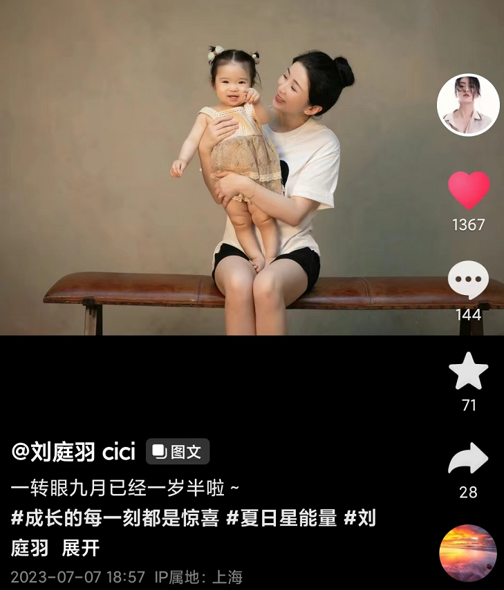 刘庭羽有孩子吗？女演员刘庭羽宣布生女，曾恋上刘恺威郜林！